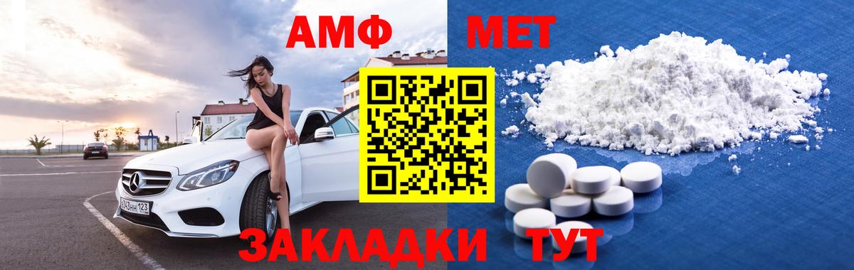 Острогожск  АМФЕТАМИН  Вход с VPN  АМФЕТАМИН VHQ 