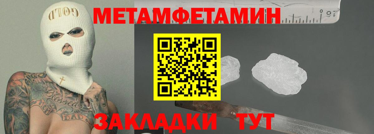 АМФЕТАМИН 98% Острогожск