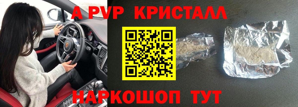 A PVP VHQ Острогожск