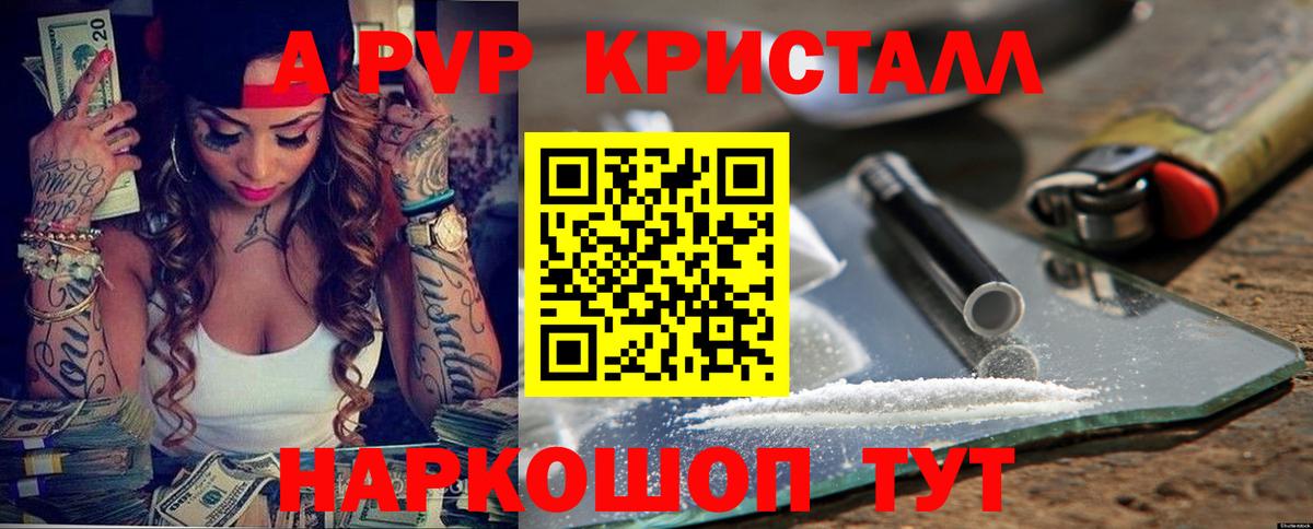 что такое   Alpha PVP СК  Острогожск  Альфа ПВП Соль 