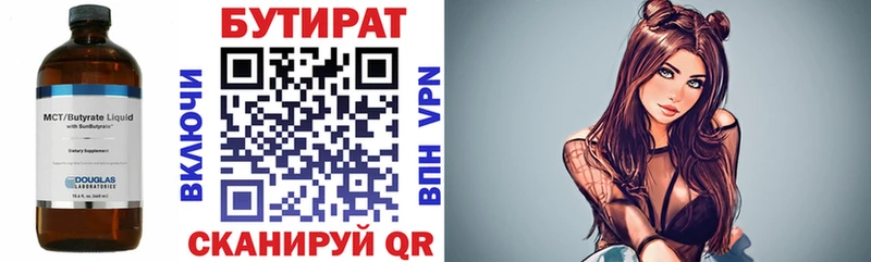 где продают   Острогожск  Бутират GHB 