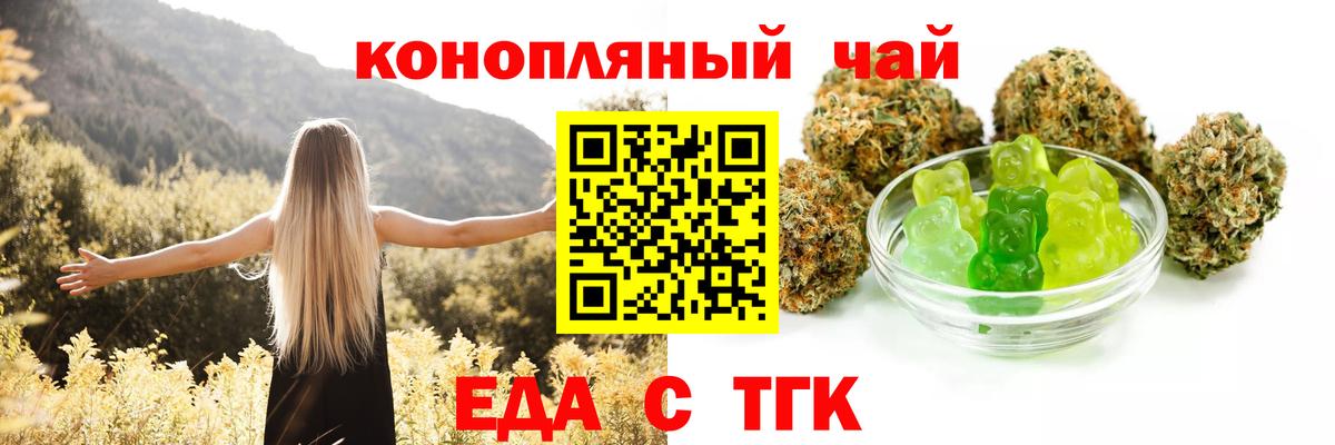 Острогожск  Печенье с ТГК конопля  Вход с VPN 