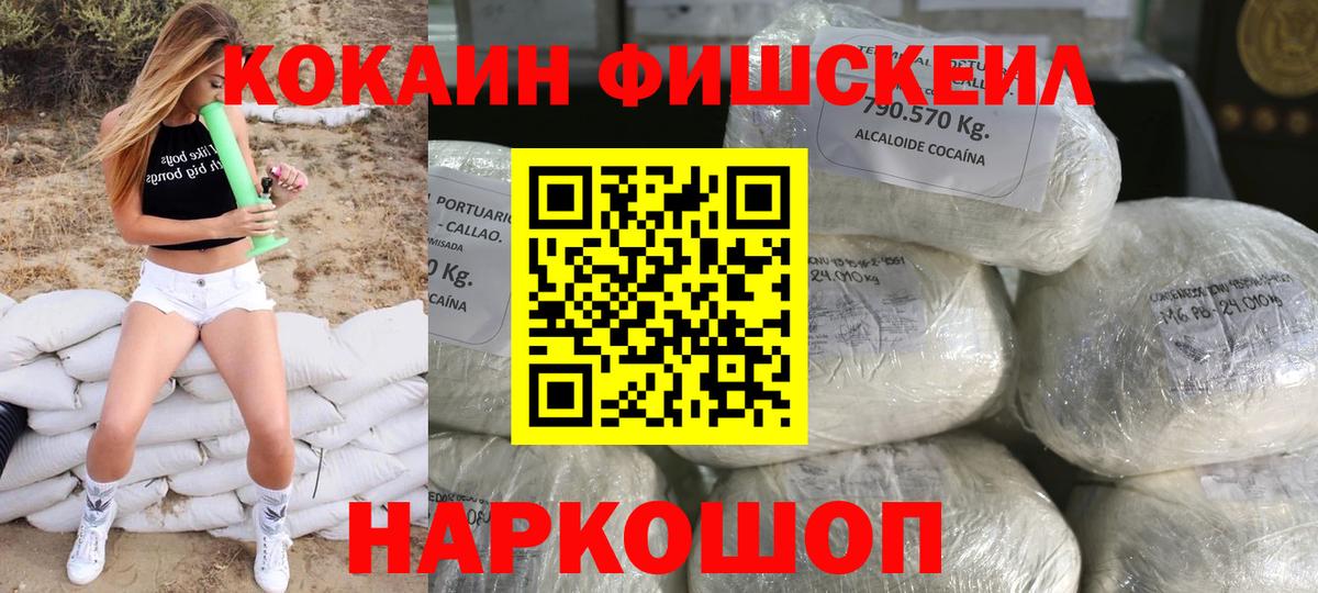 КОКАИН Колумбийский Острогожск