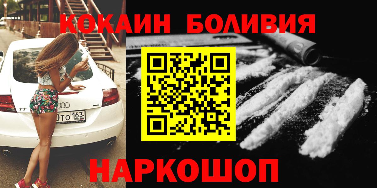 Cocaine Боливия  Вход с VPN  КОКАИН  Острогожск  COCAIN 99% 