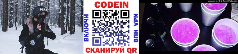 mega маркетплейс  Острогожск  Кодеиновый сироп Lean Purple Drank 