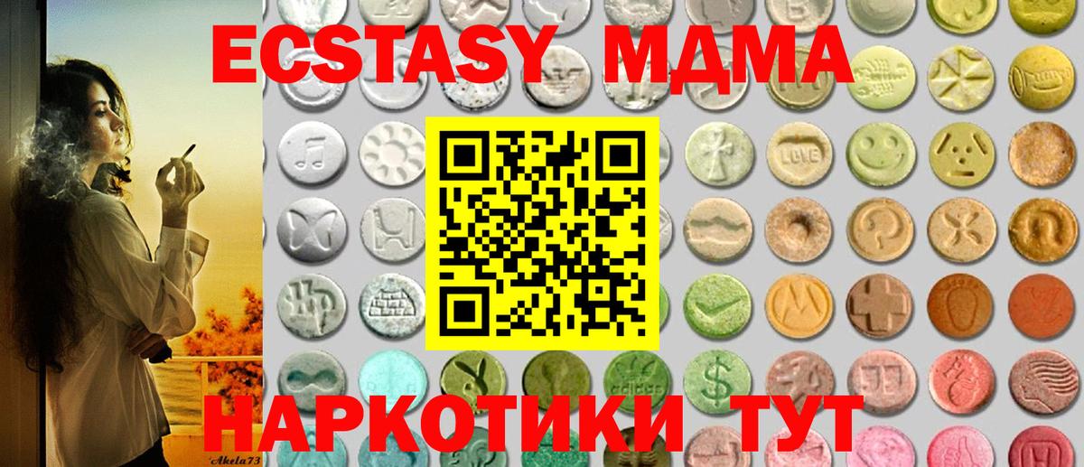 Ecstasy круглые  ЭКСТАЗИ ешки  Экстази  Острогожск  Вход с VPN 