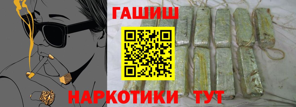 ГАШ убойный Острогожск