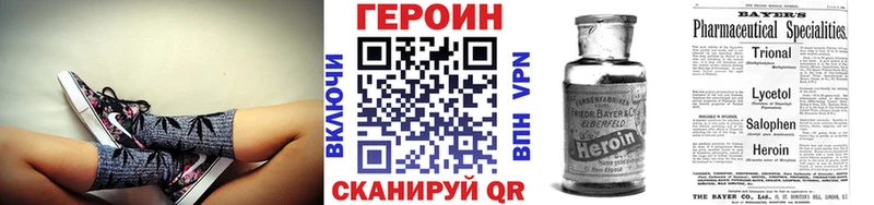 Героин белый  Острогожск 