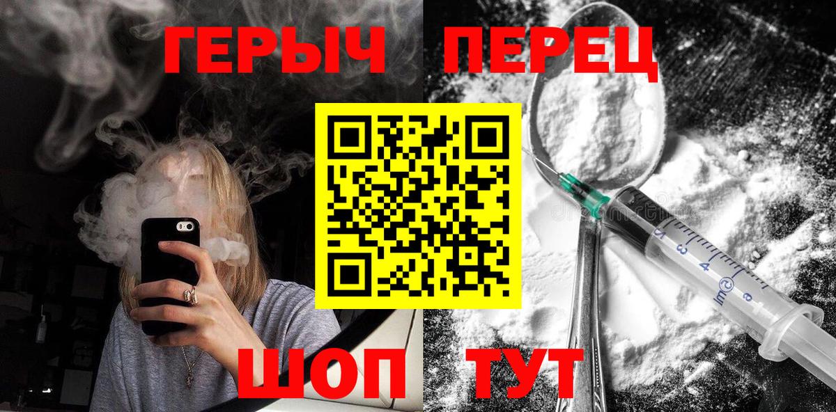 ГЕРОИН афганец Острогожск