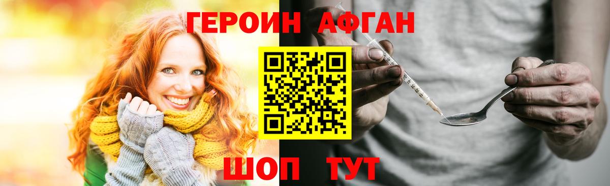Острогожск  ГЕРОИН герыч  ГЕРОИН  Вход с VPN 