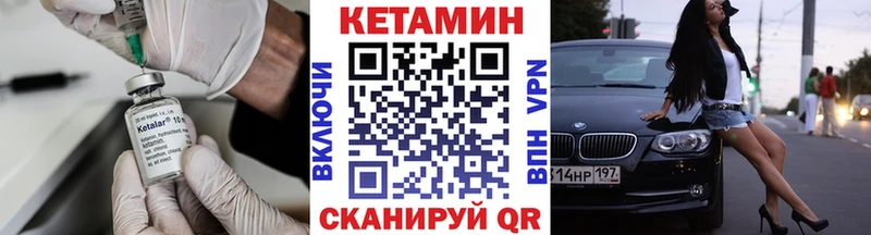 Кетамин VHQ  цена   Острогожск 