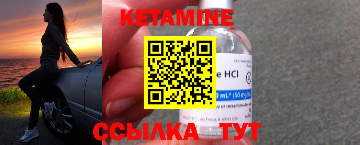 Острогожск  КЕТАМИН VHQ  Вход с VPN 