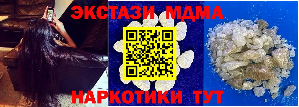МДМА молли  Острогожск  MDMA  MDMA молли 