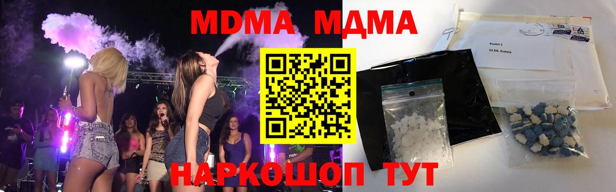МДМА  МДМА кристаллы  Вход с VPN  MDMA VHQ  Острогожск 