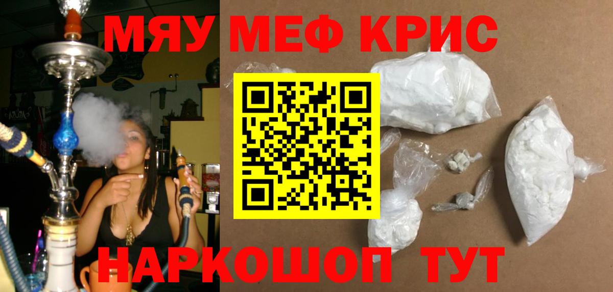 Мефедрон  Вход с VPN  Острогожск  МЕФ 4 MMC  МЯУ-МЯУ mephedrone 
