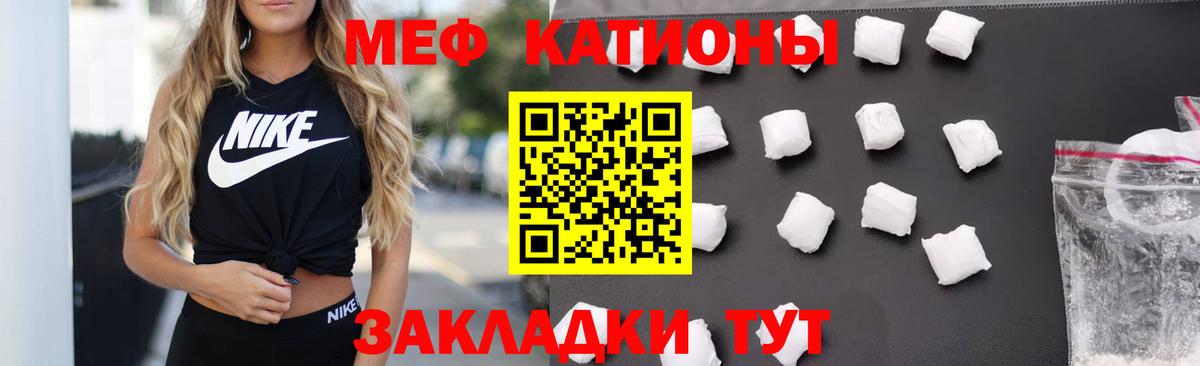 Меф мяу мяу  Острогожск