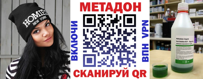 Метадон methadone  Острогожск 