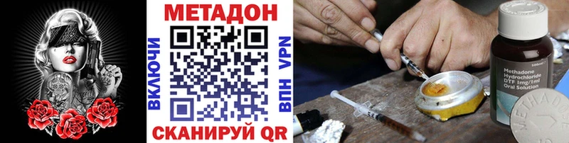 МЕТАДОН мёд Острогожск