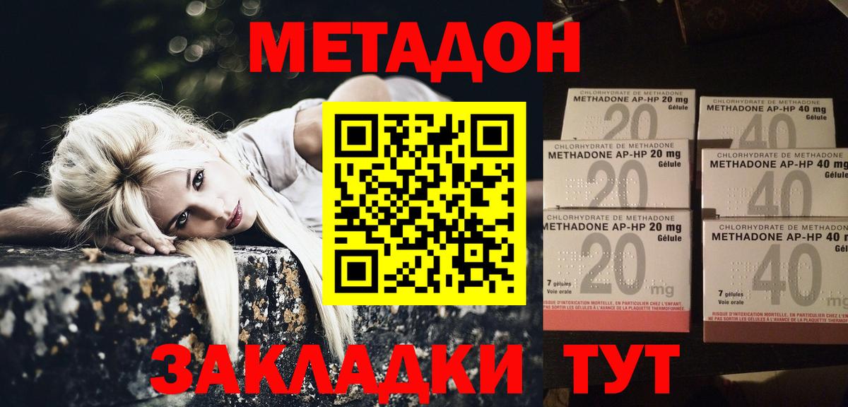 Меф мяу мяу Острогожск