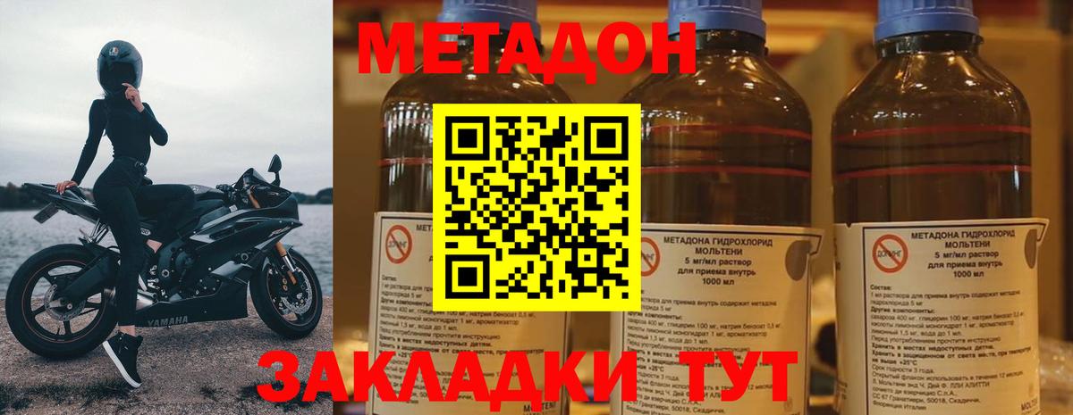 МЕТАДОН кристалл  Вход с VPN  Острогожск  Метадон мёд 