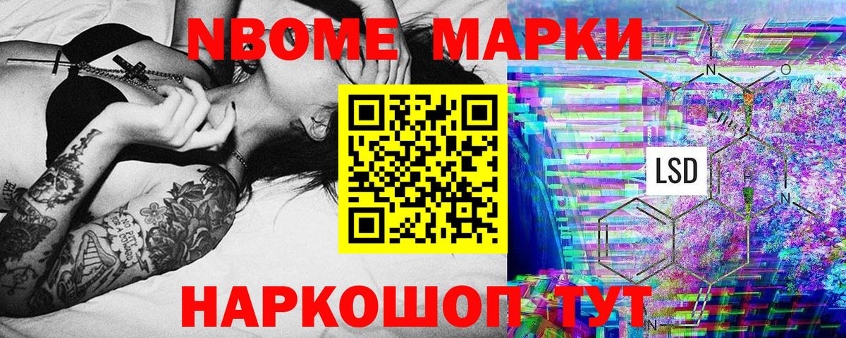 Острогожск  Марки N-bome 1500мкг  Вход с VPN  Марки NBOMe  закладка  Марки N-bome 1500мкг 