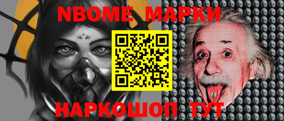 Марки N-bome 1,5мг  Марки N-bome 1,5мг  Острогожск 