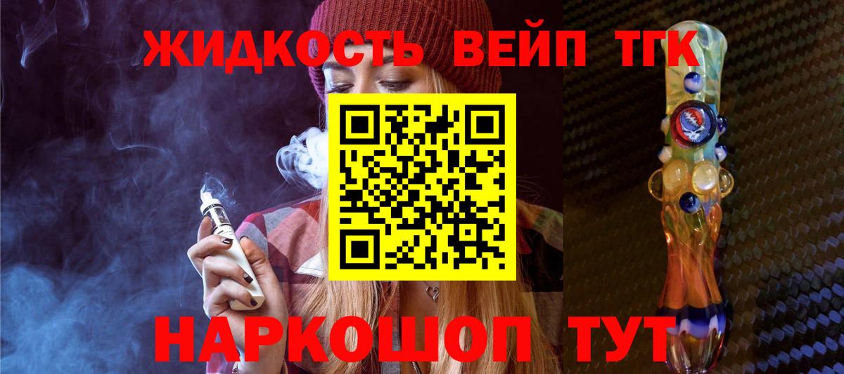 Острогожск  ТГК Wax  Вход с VPN  ТГК жижа 
