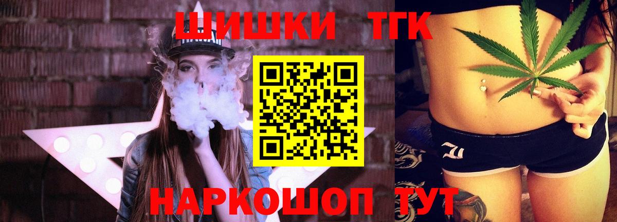 Бошки Шишки конопля Острогожск