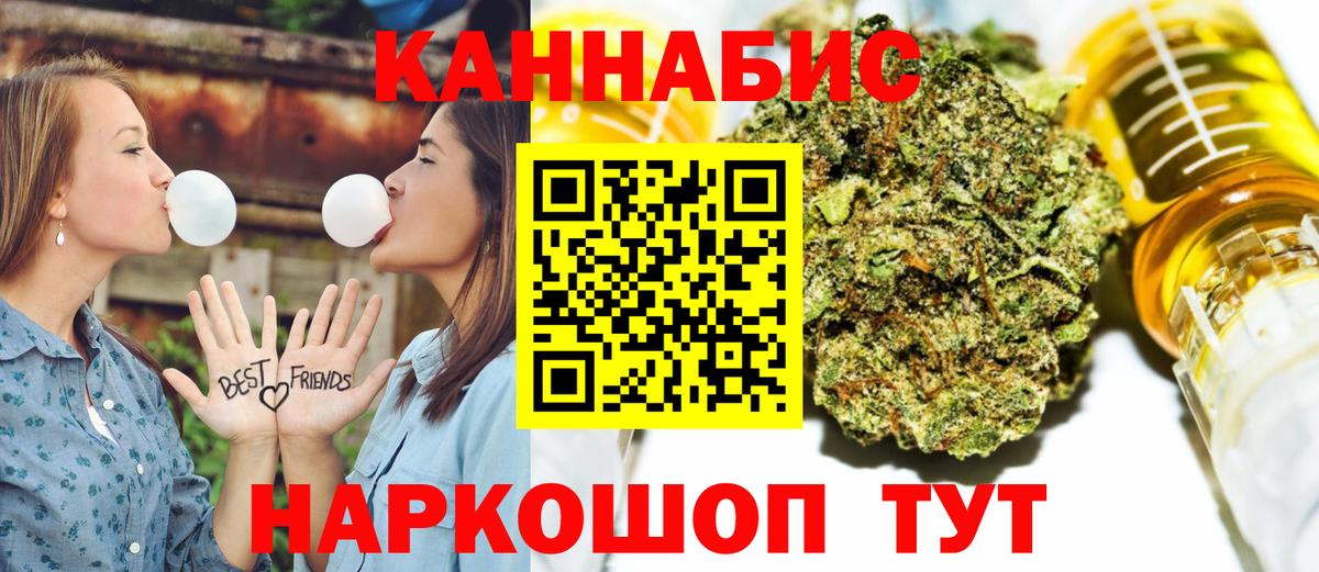 Канабис конопля Острогожск